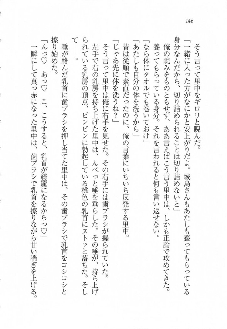 美少女を上手に○○○にする方法