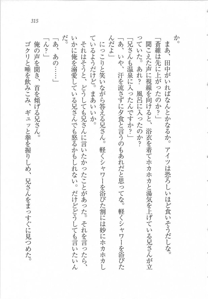 美少女を上手に○○○にする方法