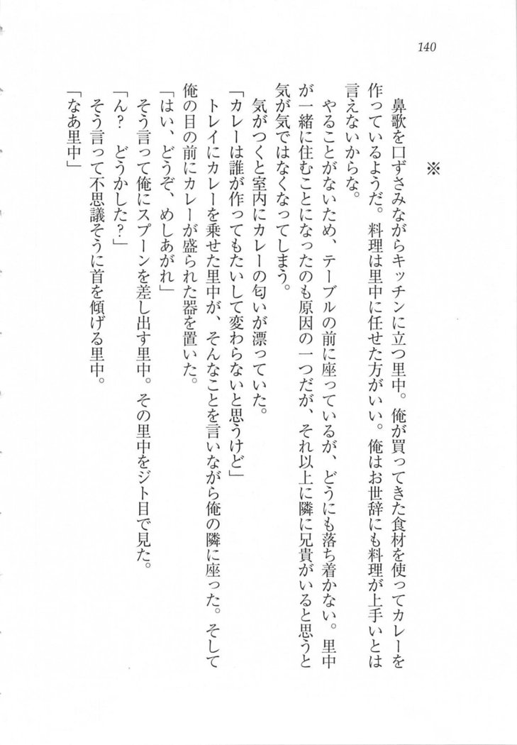 美少女を上手に○○○にする方法