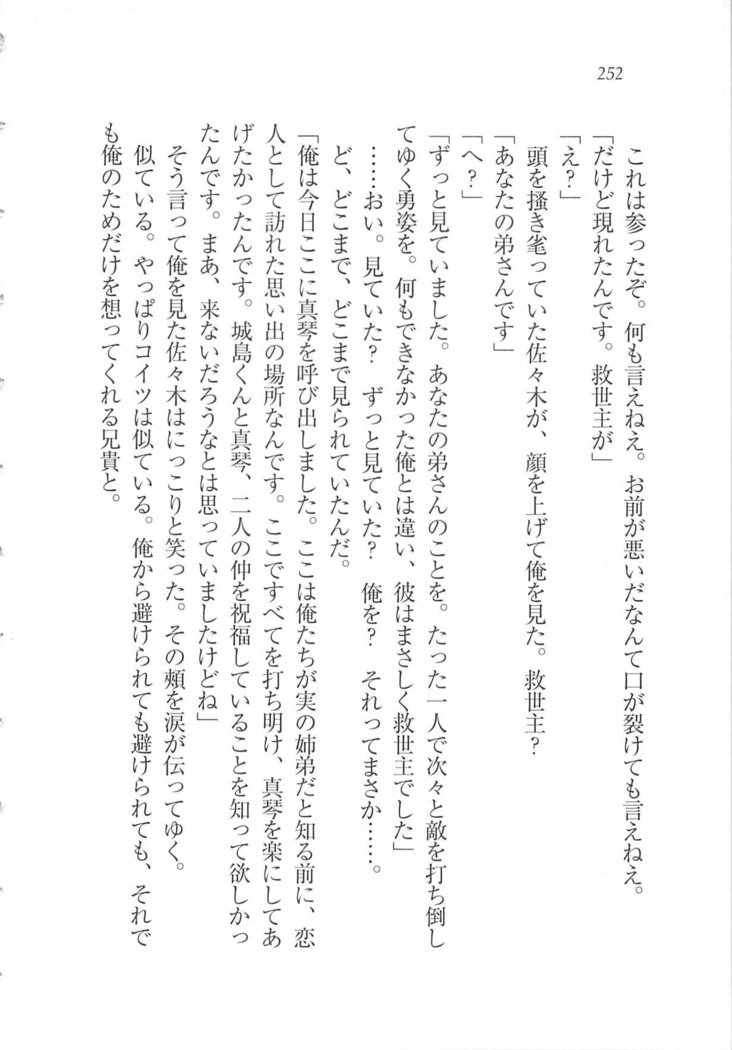 美少女を上手に○○○にする方法