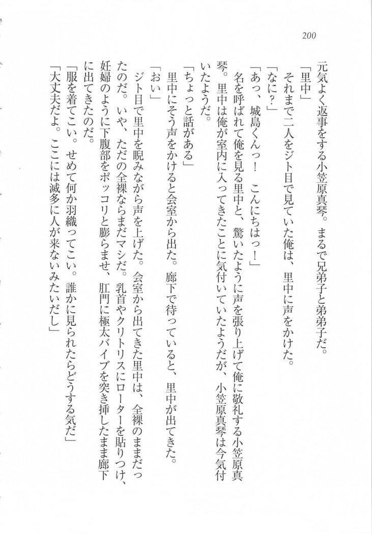 美少女を上手に○○○にする方法