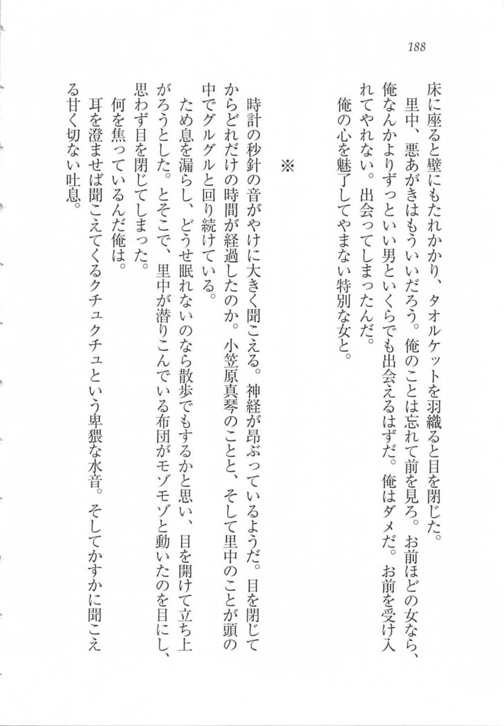 美少女を上手に○○○にする方法