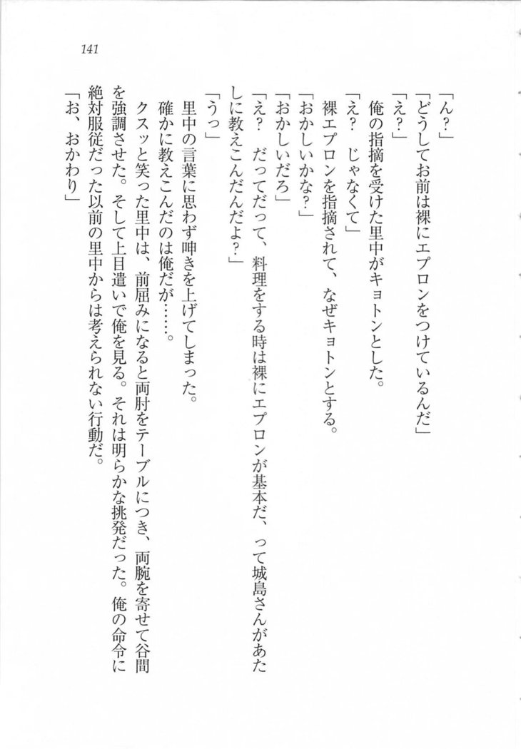美少女を上手に○○○にする方法
