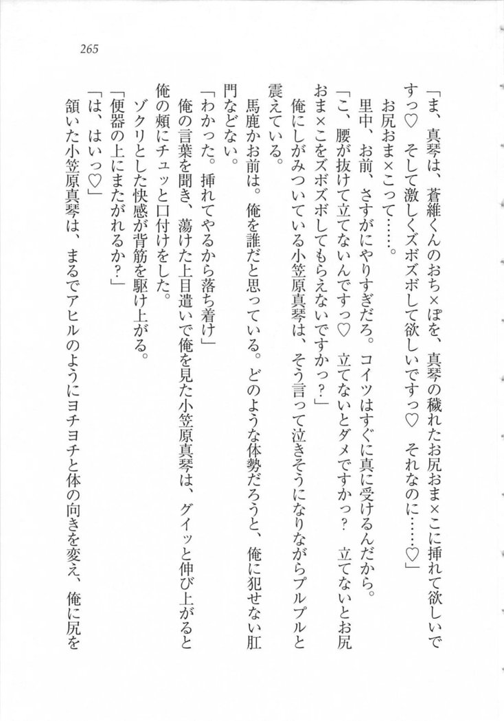 美少女を上手に○○○にする方法