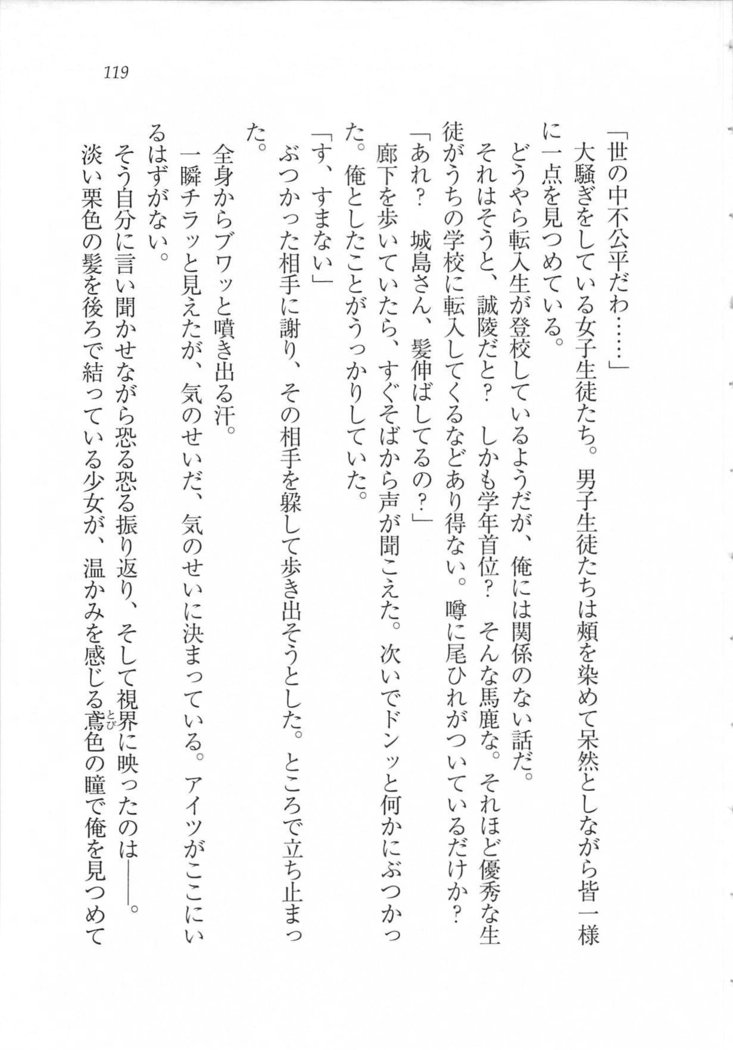 美少女を上手に○○○にする方法