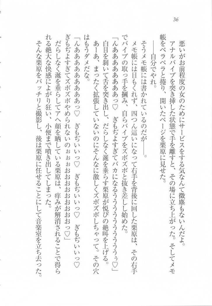 美少女を上手に○○○にする方法