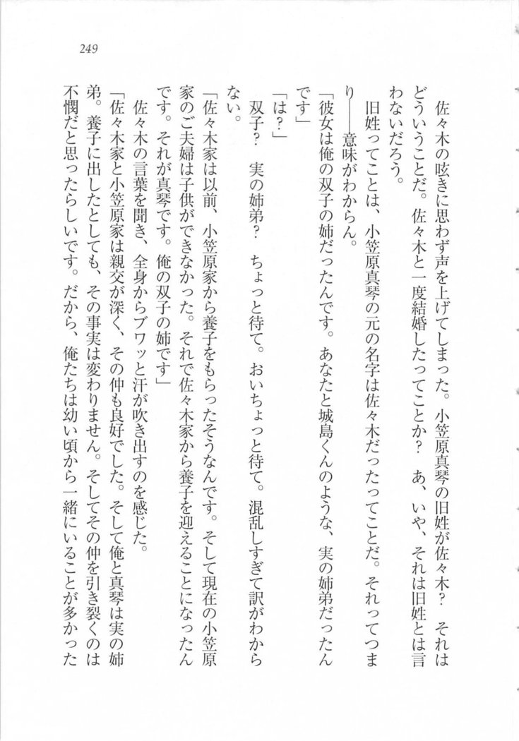 美少女を上手に○○○にする方法