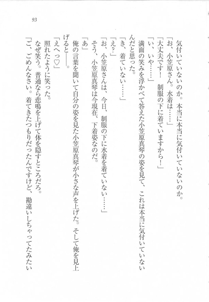 美少女を上手に○○○にする方法
