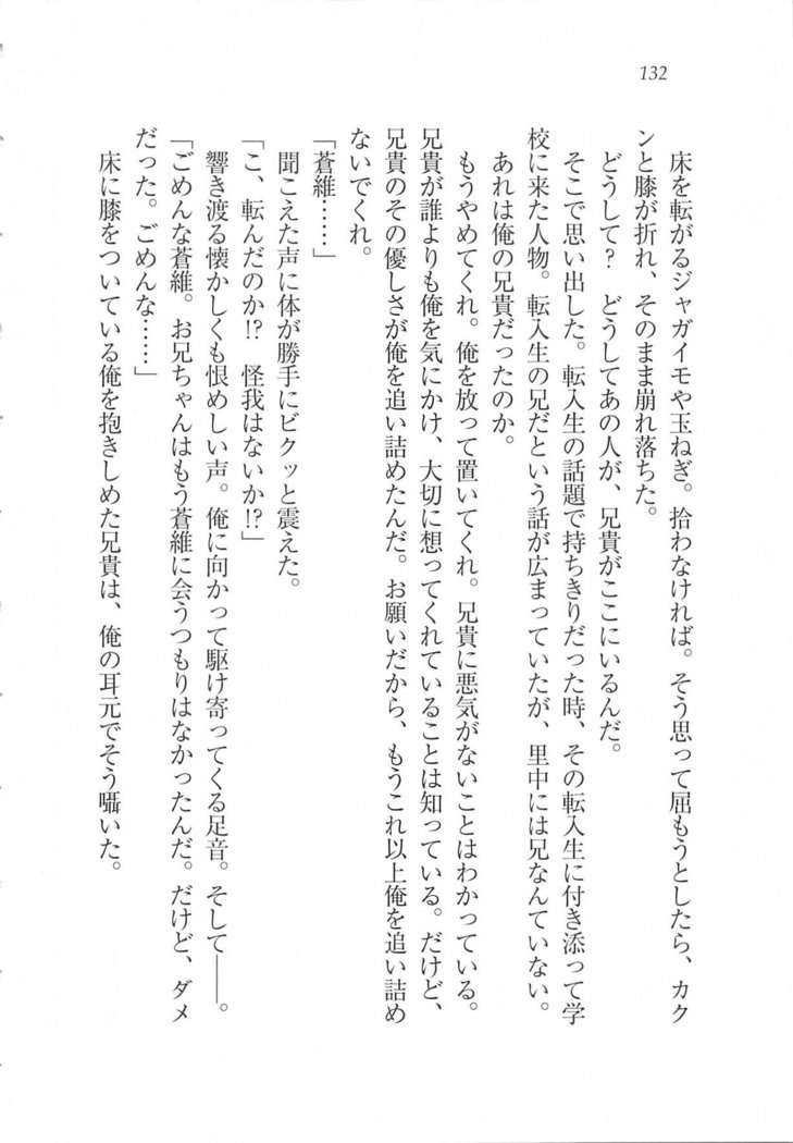 美少女を上手に○○○にする方法