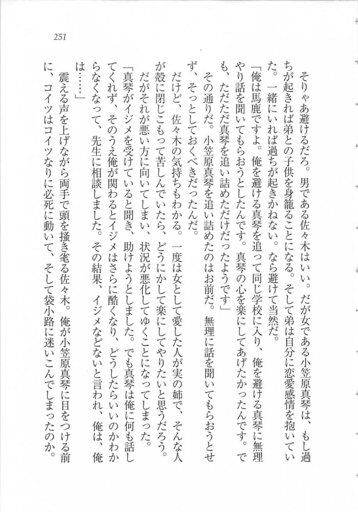 美少女を上手に○○○にする方法