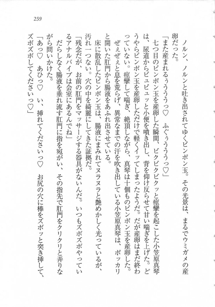 美少女を上手に○○○にする方法