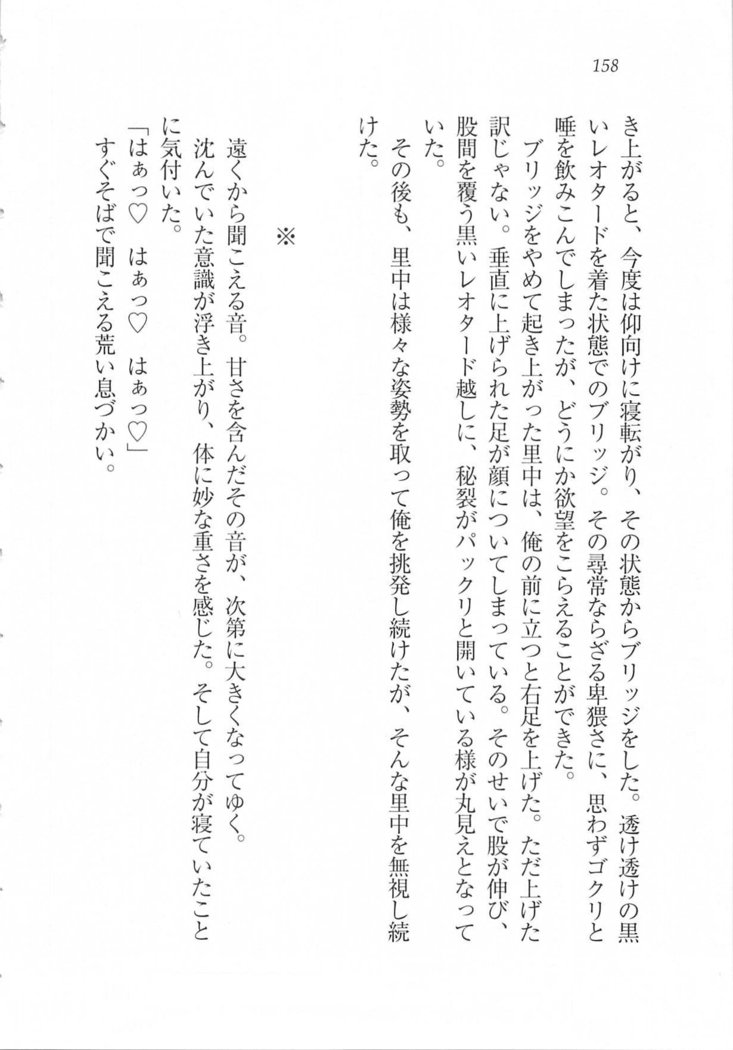 美少女を上手に○○○にする方法