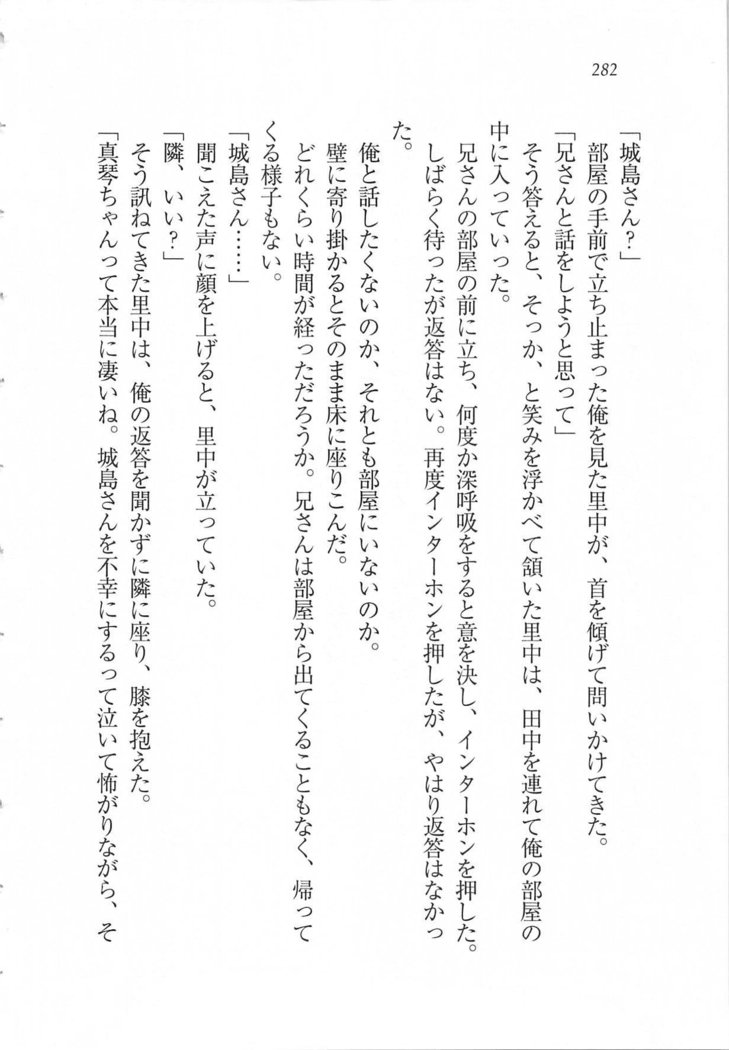 美少女を上手に○○○にする方法