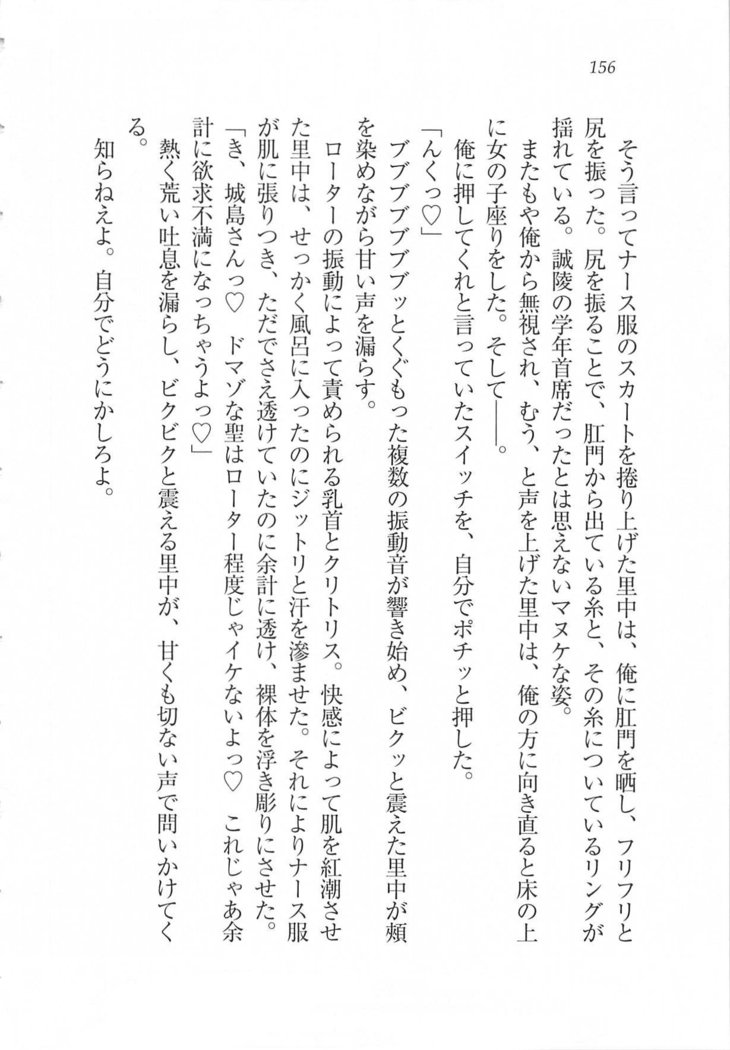 美少女を上手に○○○にする方法