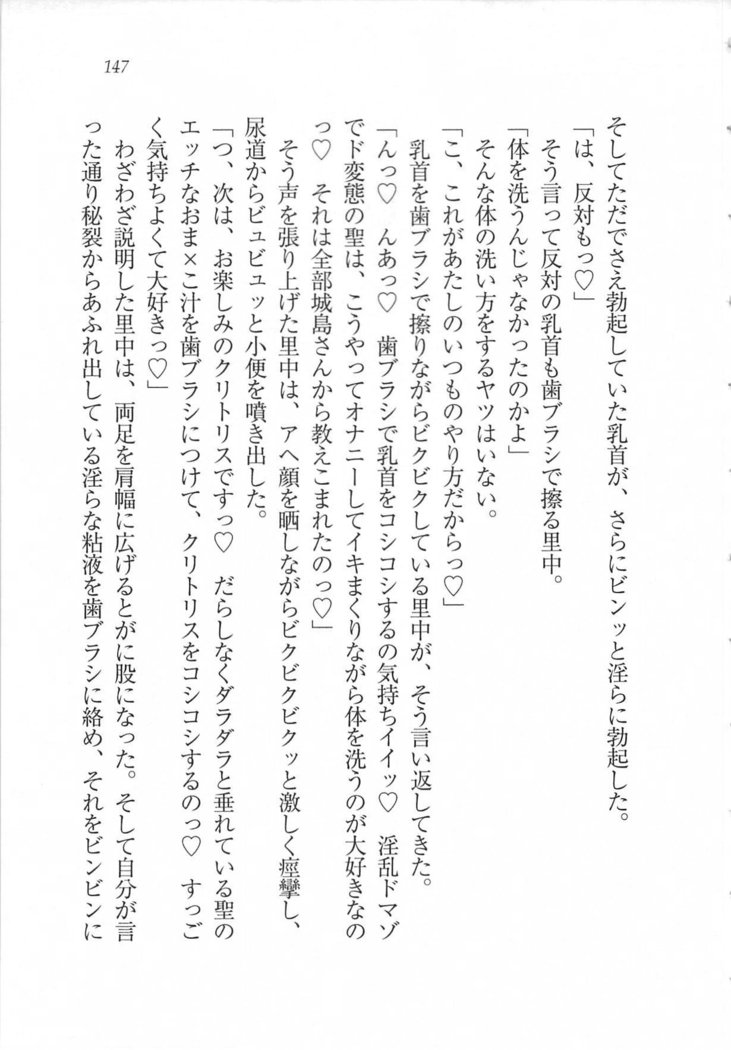 美少女を上手に○○○にする方法