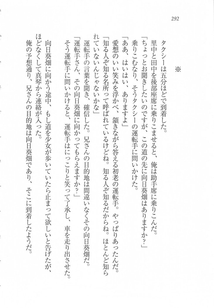 美少女を上手に○○○にする方法
