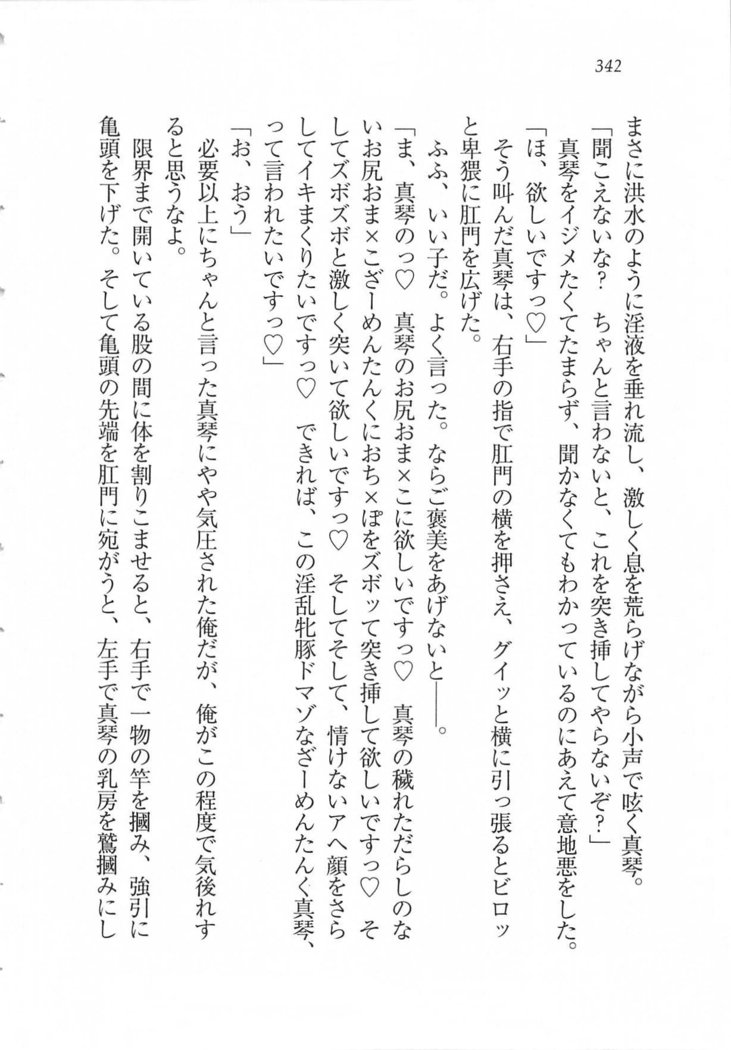 美少女を上手に○○○にする方法