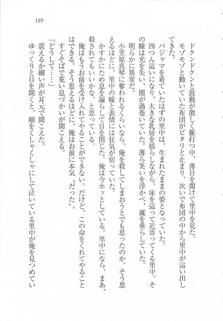 美少女を上手に○○○にする方法
