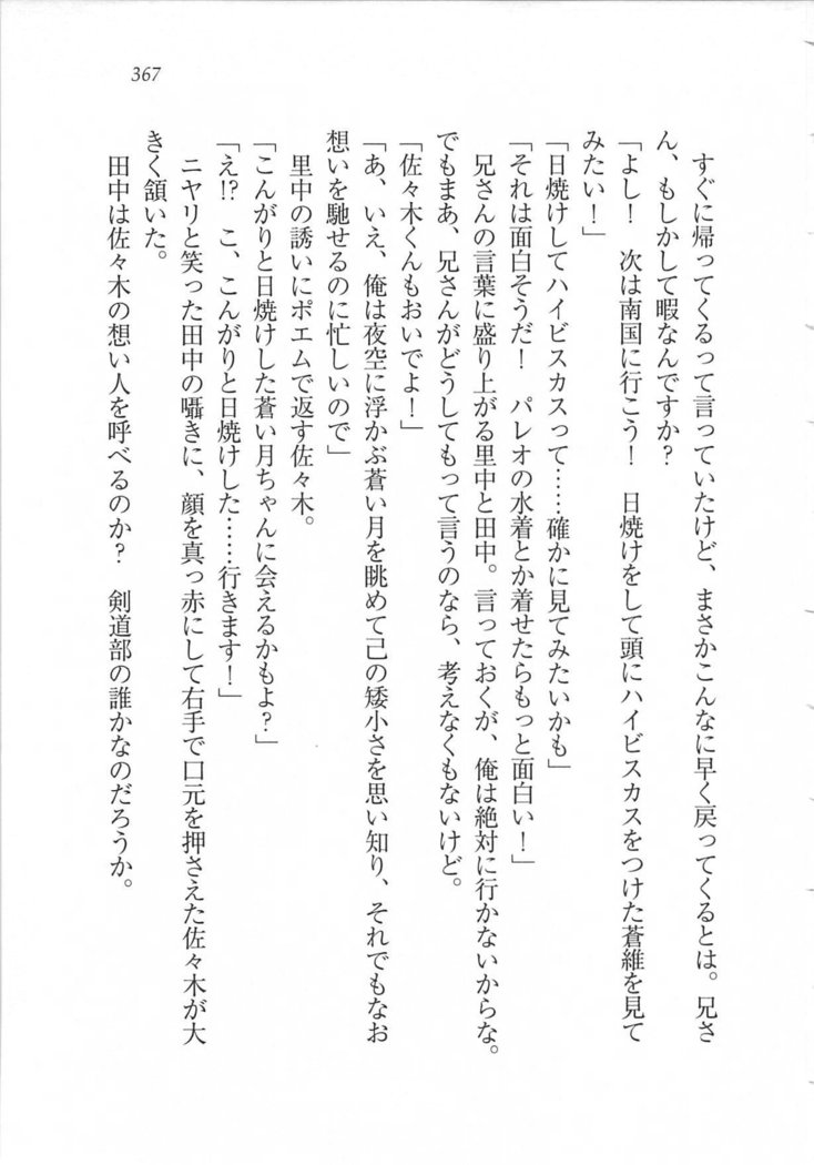 美少女を上手に○○○にする方法