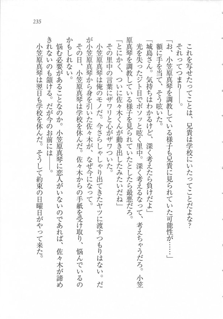 美少女を上手に○○○にする方法
