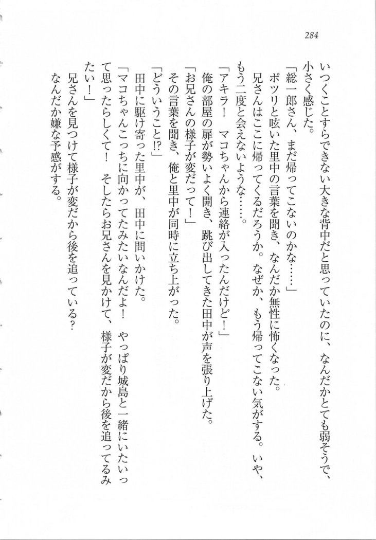 美少女を上手に○○○にする方法