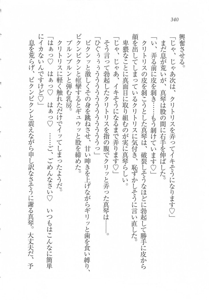 美少女を上手に○○○にする方法