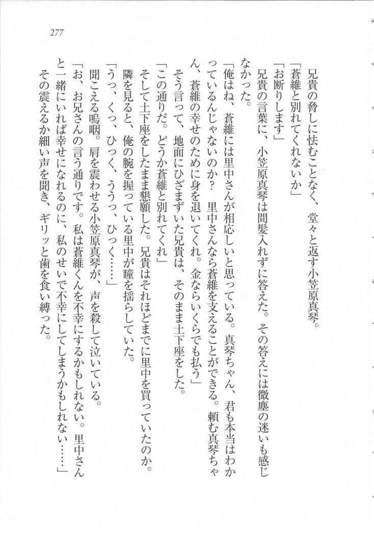 美少女を上手に○○○にする方法