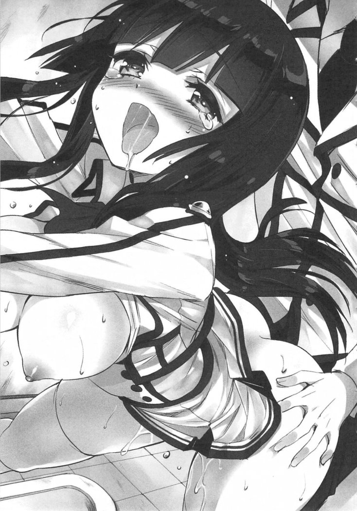 美少女を上手に○○○にする方法