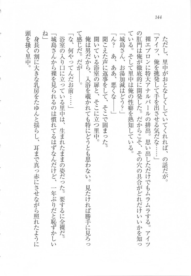 美少女を上手に○○○にする方法