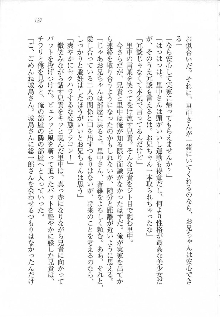 美少女を上手に○○○にする方法