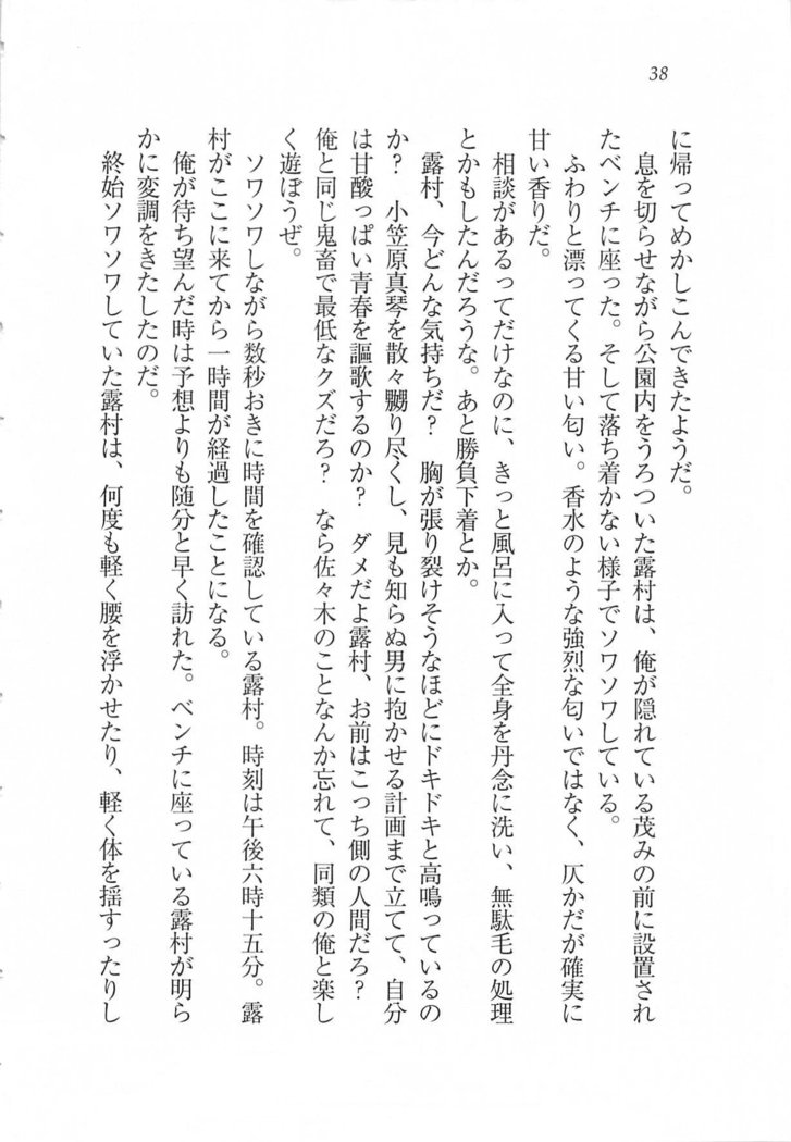 美少女を上手に○○○にする方法