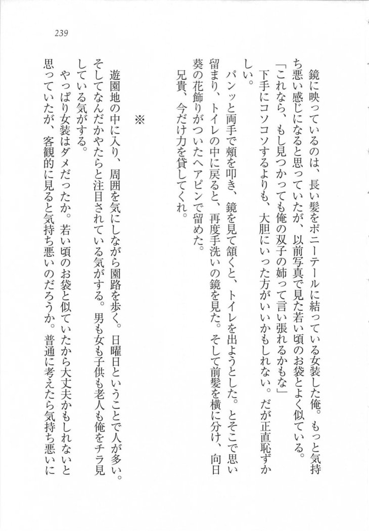 美少女を上手に○○○にする方法