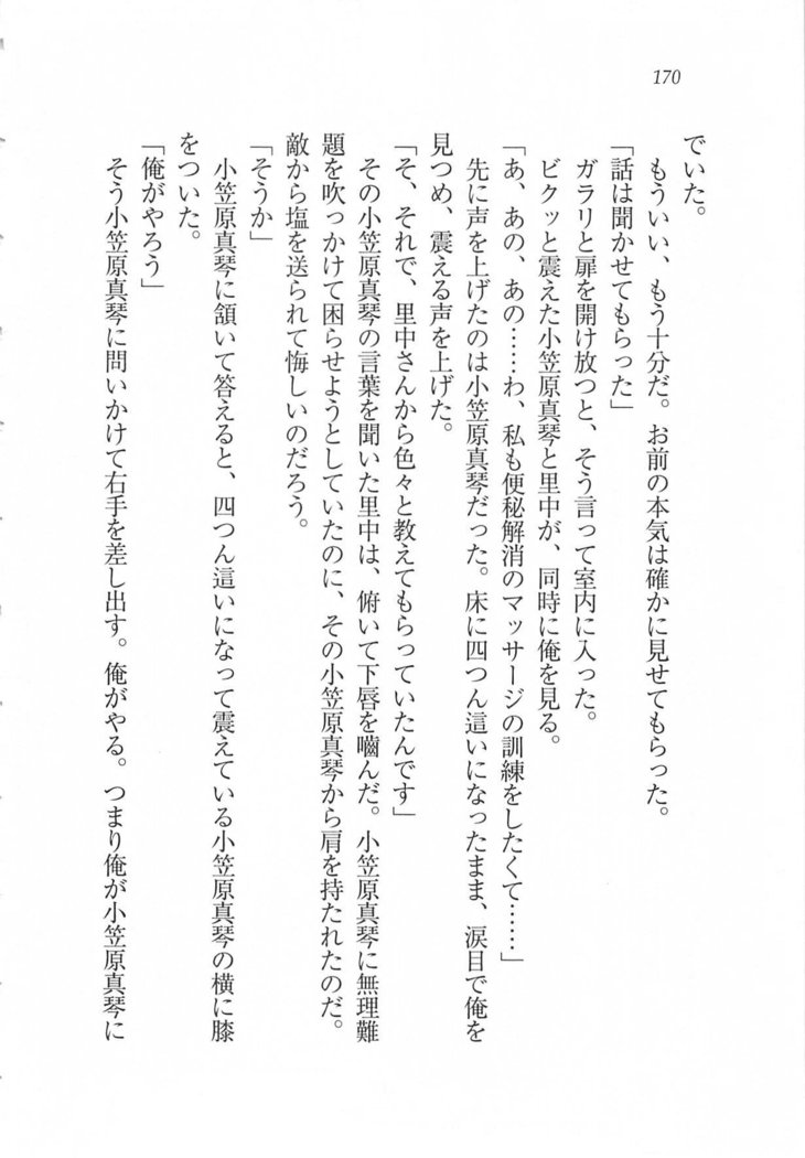 美少女を上手に○○○にする方法