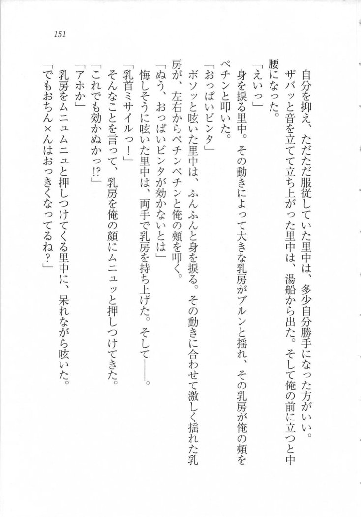 美少女を上手に○○○にする方法