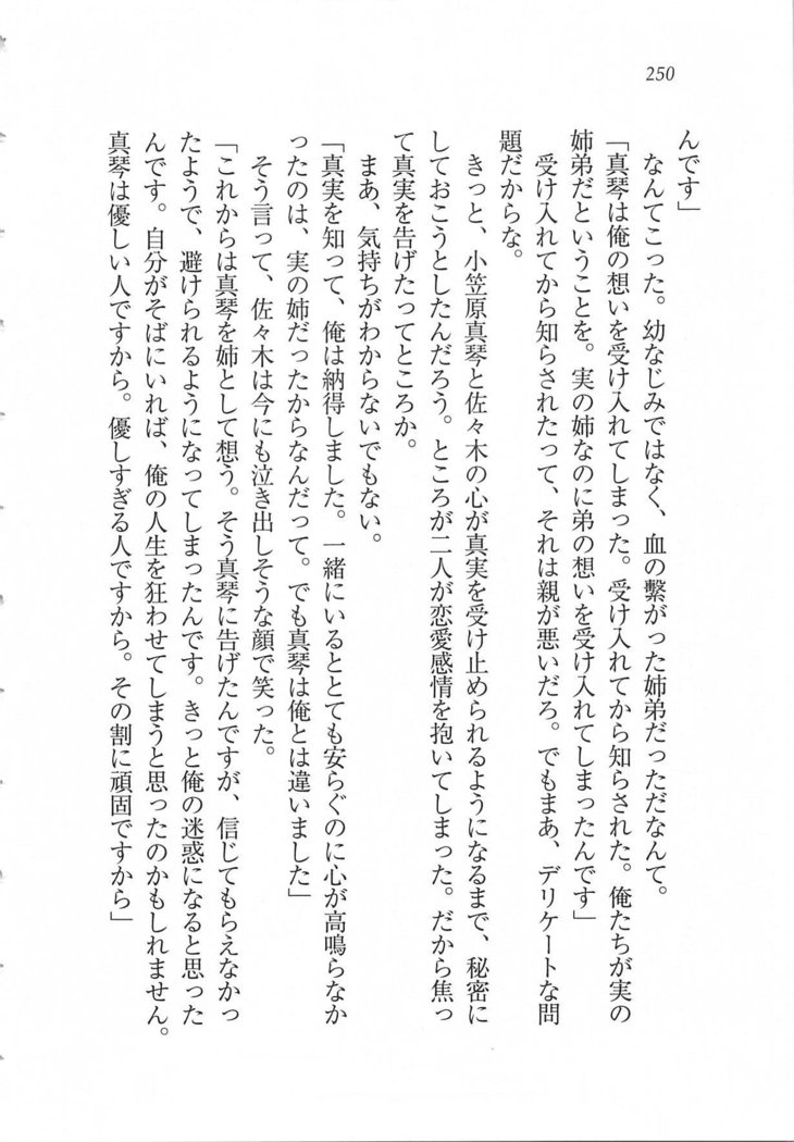 美少女を上手に○○○にする方法