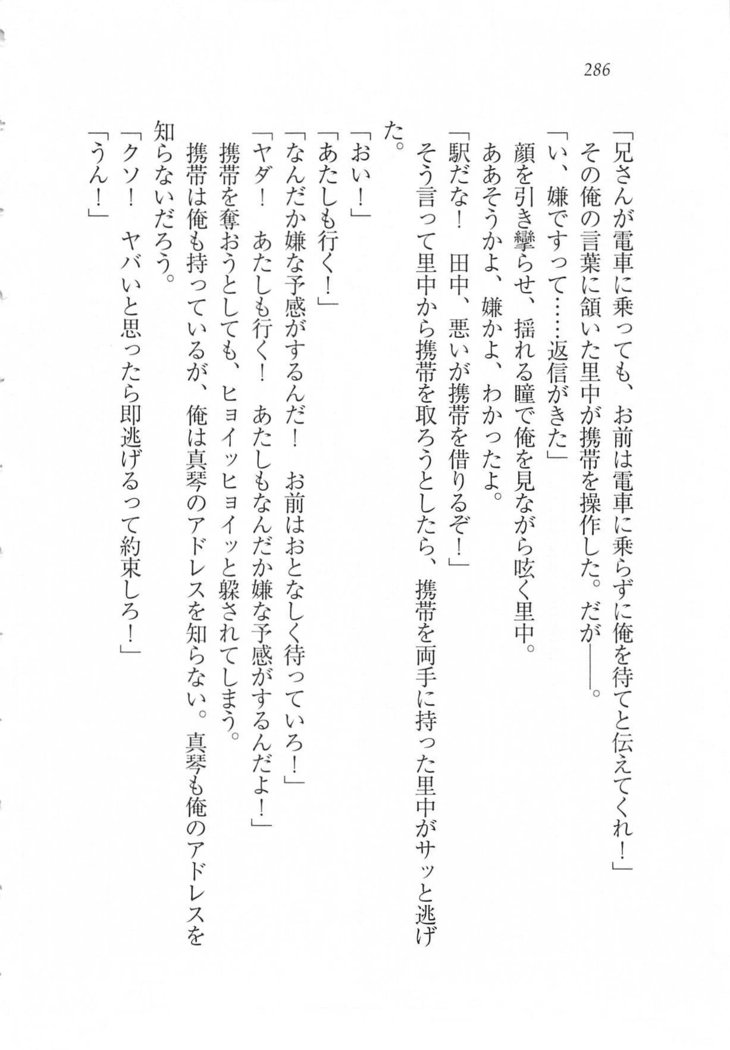 美少女を上手に○○○にする方法