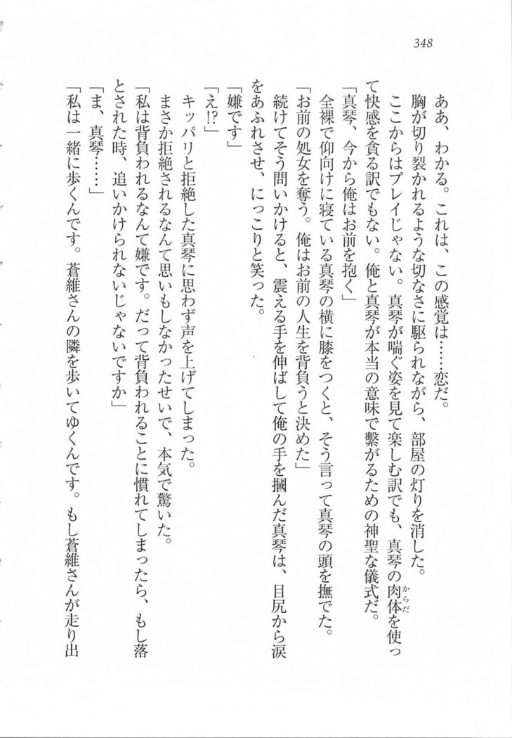 美少女を上手に○○○にする方法