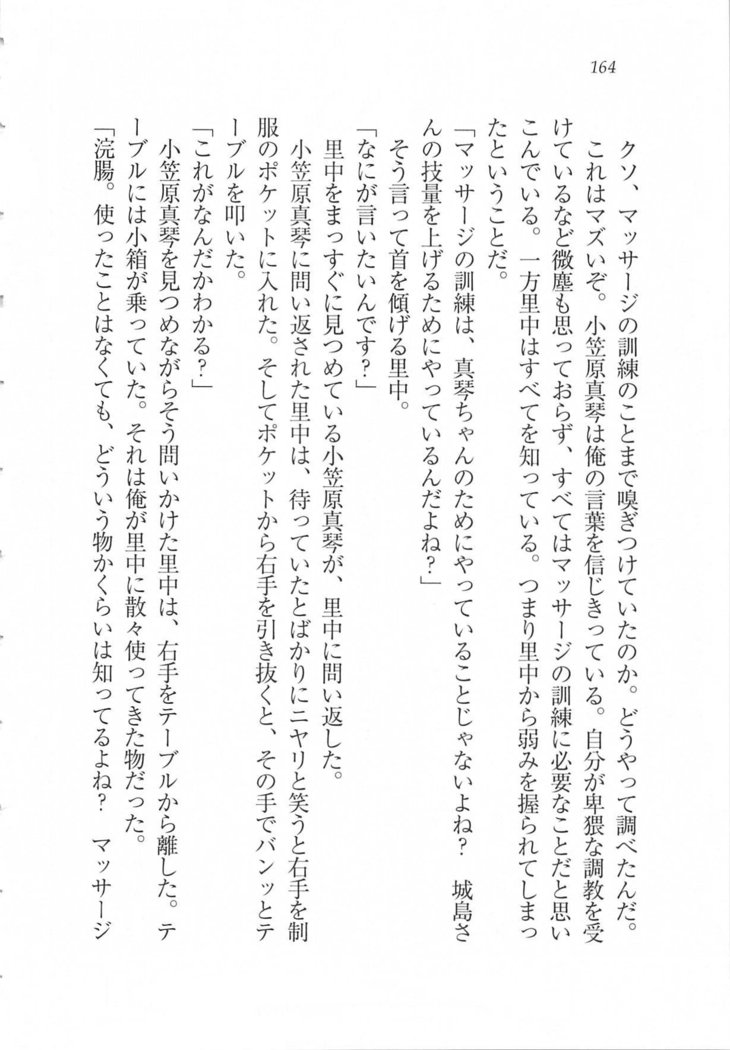 美少女を上手に○○○にする方法
