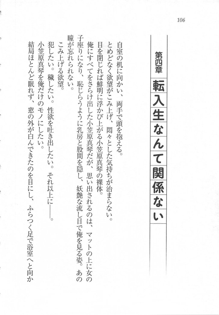 美少女を上手に○○○にする方法