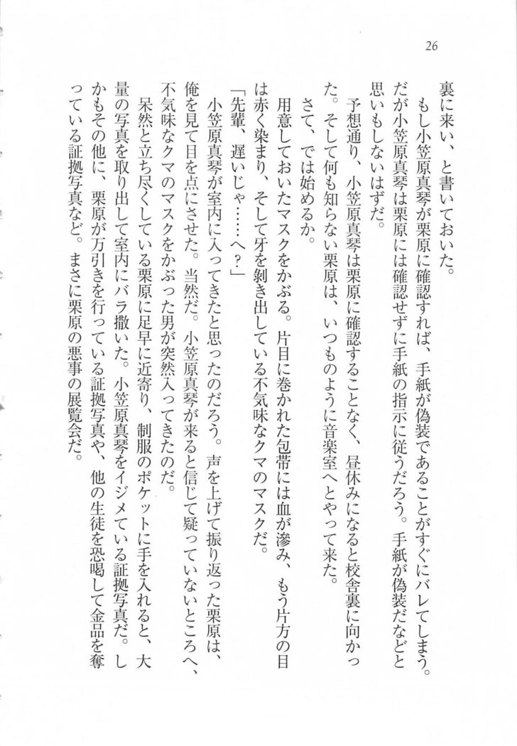 美少女を上手に○○○にする方法