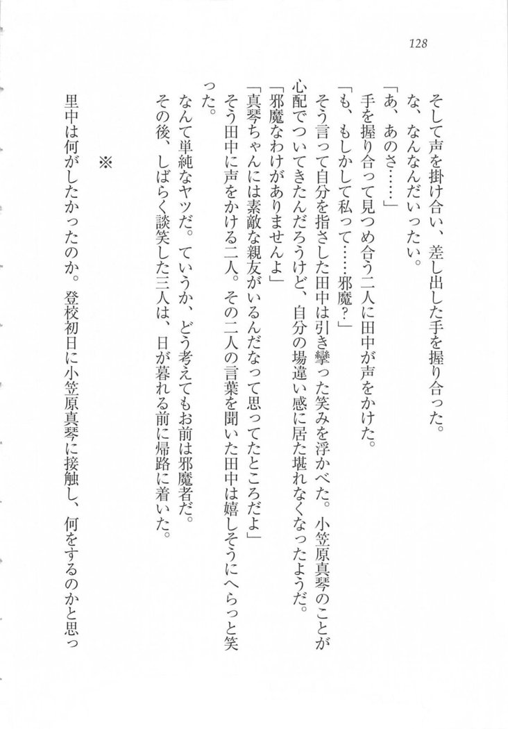 美少女を上手に○○○にする方法