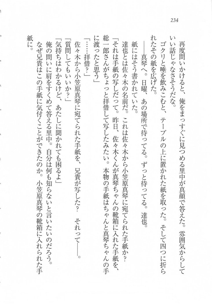 美少女を上手に○○○にする方法