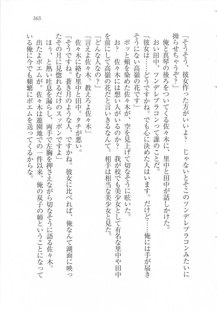 美少女を上手に○○○にする方法