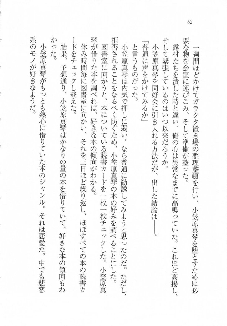 美少女を上手に○○○にする方法