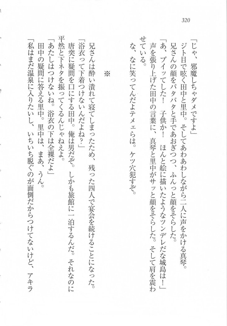 美少女を上手に○○○にする方法