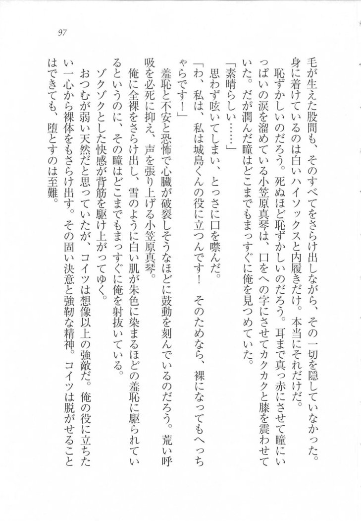 美少女を上手に○○○にする方法