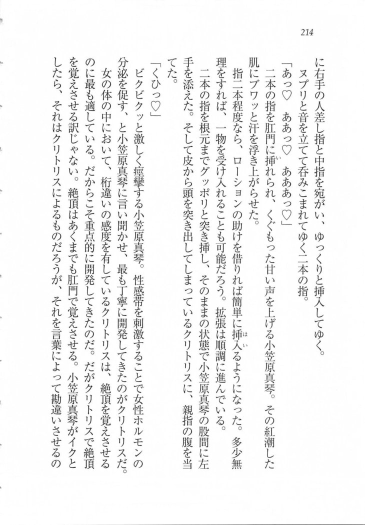 美少女を上手に○○○にする方法