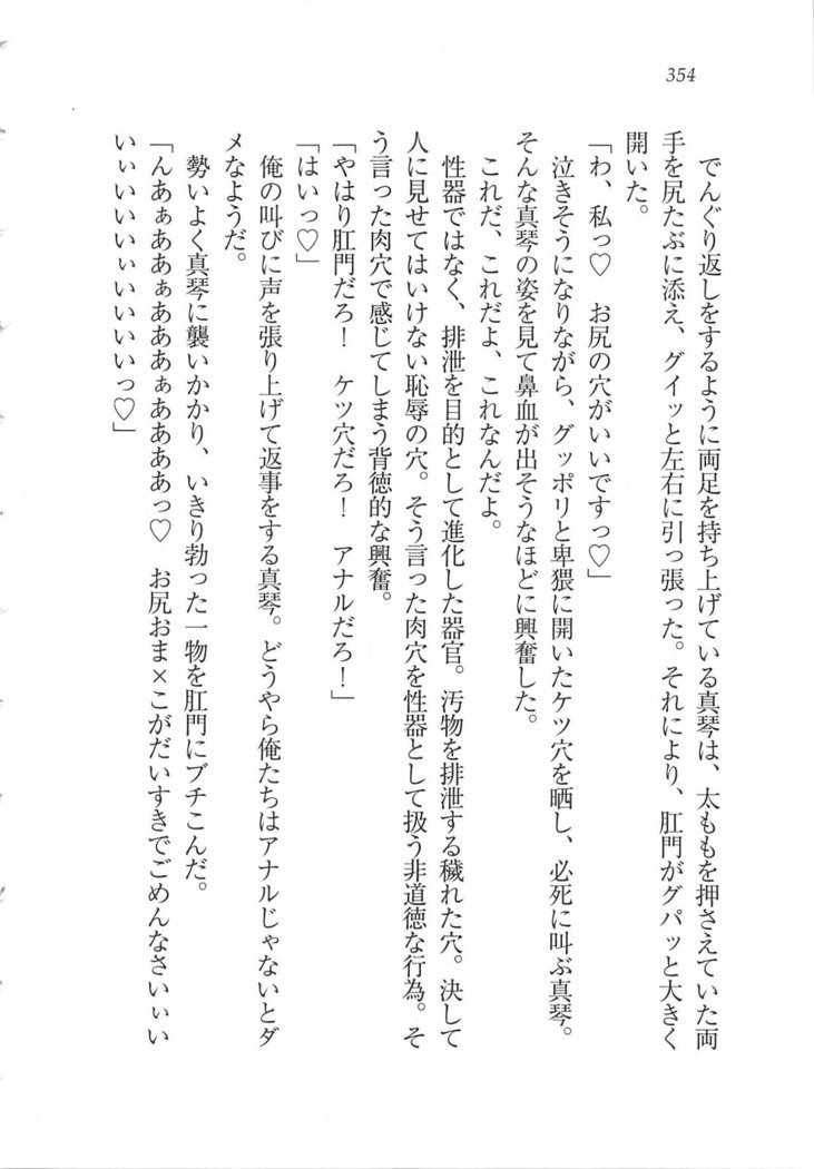 美少女を上手に○○○にする方法