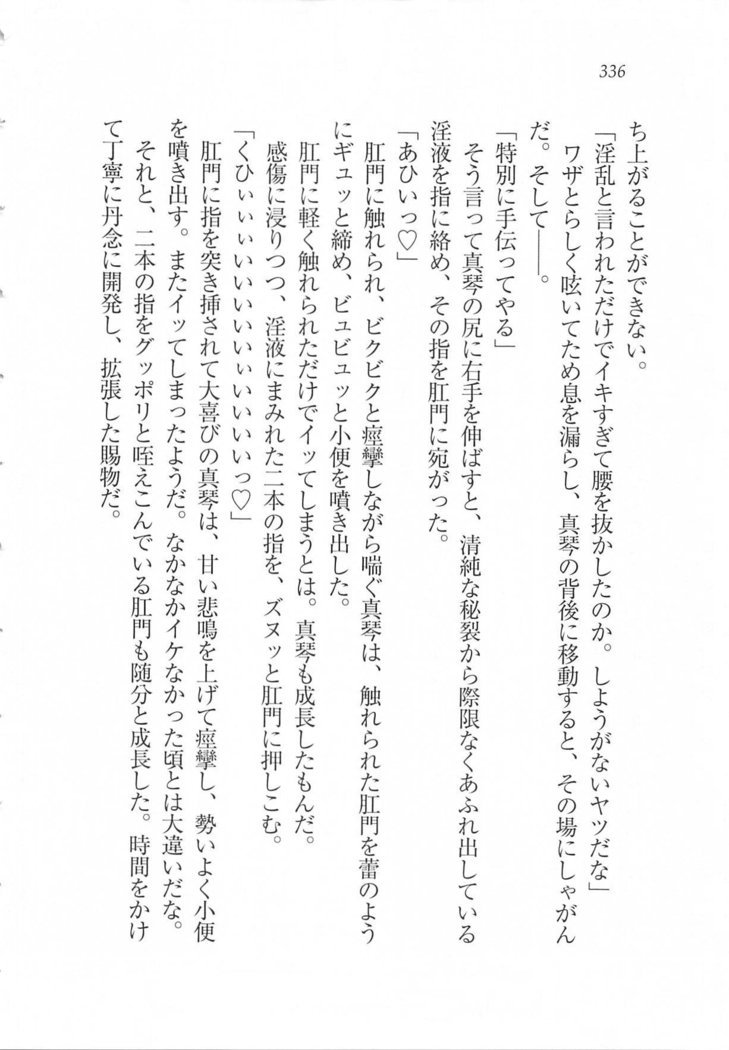 美少女を上手に○○○にする方法