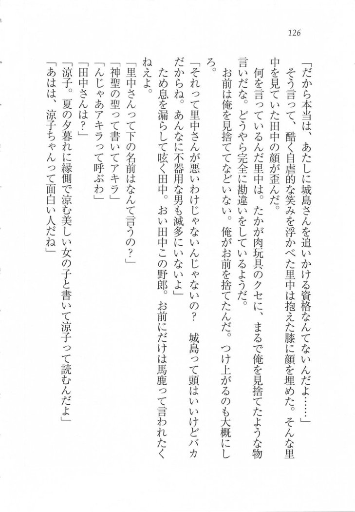美少女を上手に○○○にする方法